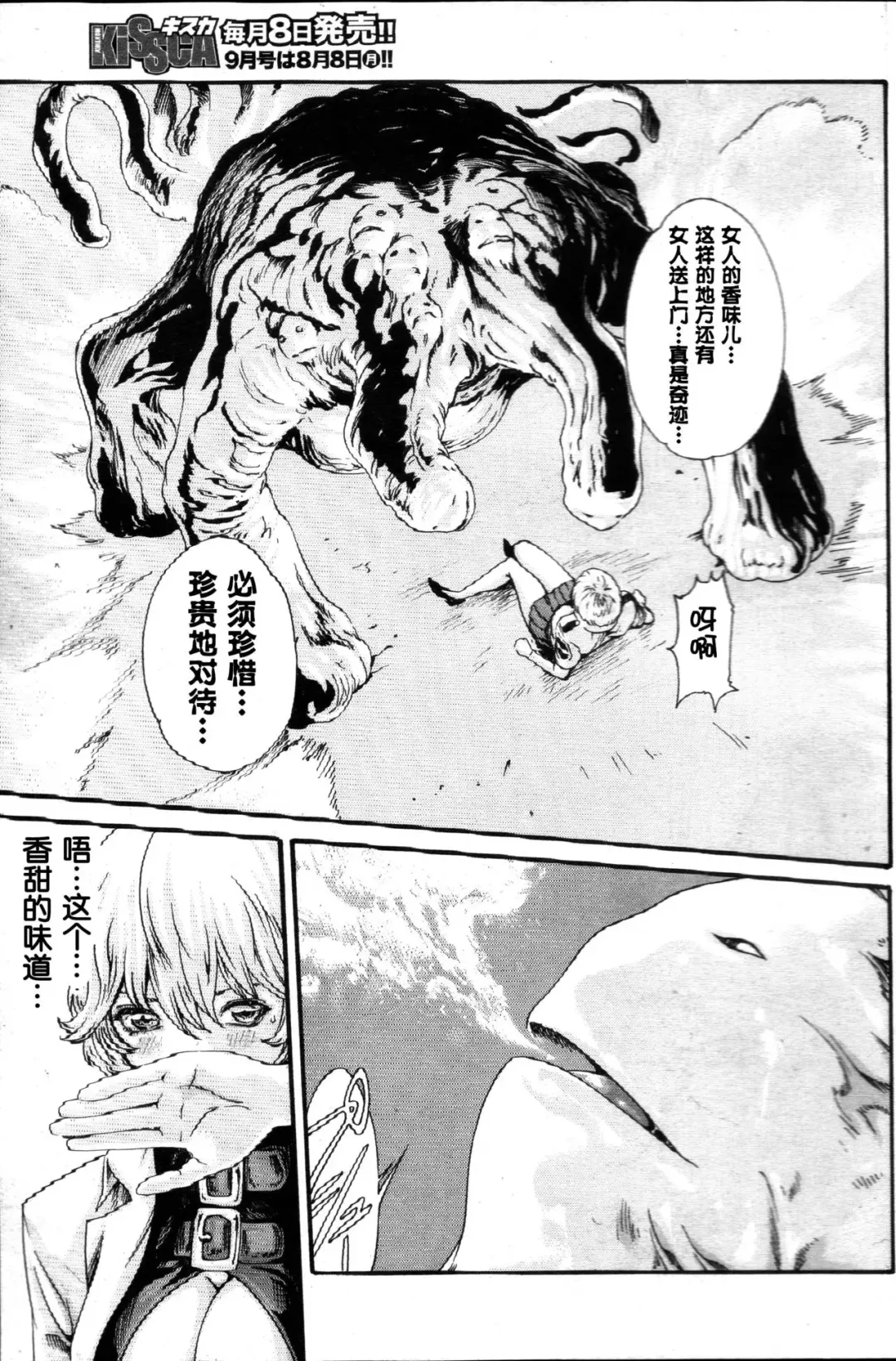[Haruki] Kisei Juui Suzune Ch. 56 Fhentai - Page 18