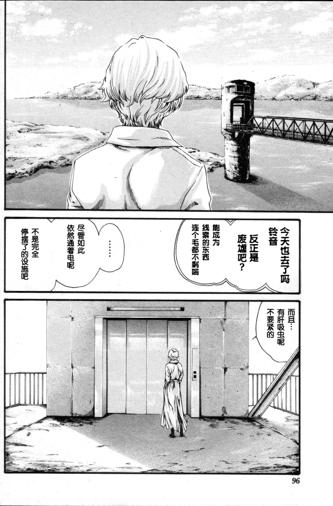 [Haruki] Kisei Juui Suzune Ch. 56 Fhentai - Page 3