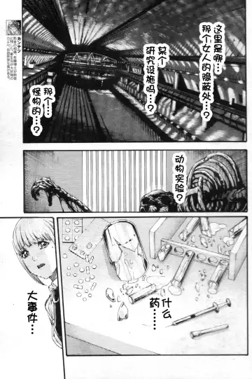 [Haruki] Kisei Juui Suzune Ch. 56 Fhentai - Page 6