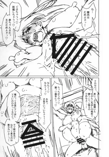 [Seura Isago] NETApre Fhentai - Page 12