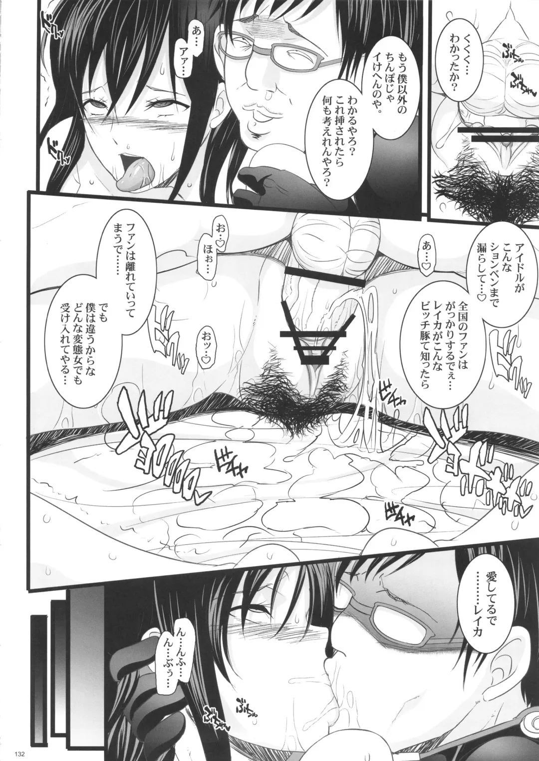 [Chiro] Saiminbon, Atsumemashita! Fhentai.net - Page 132