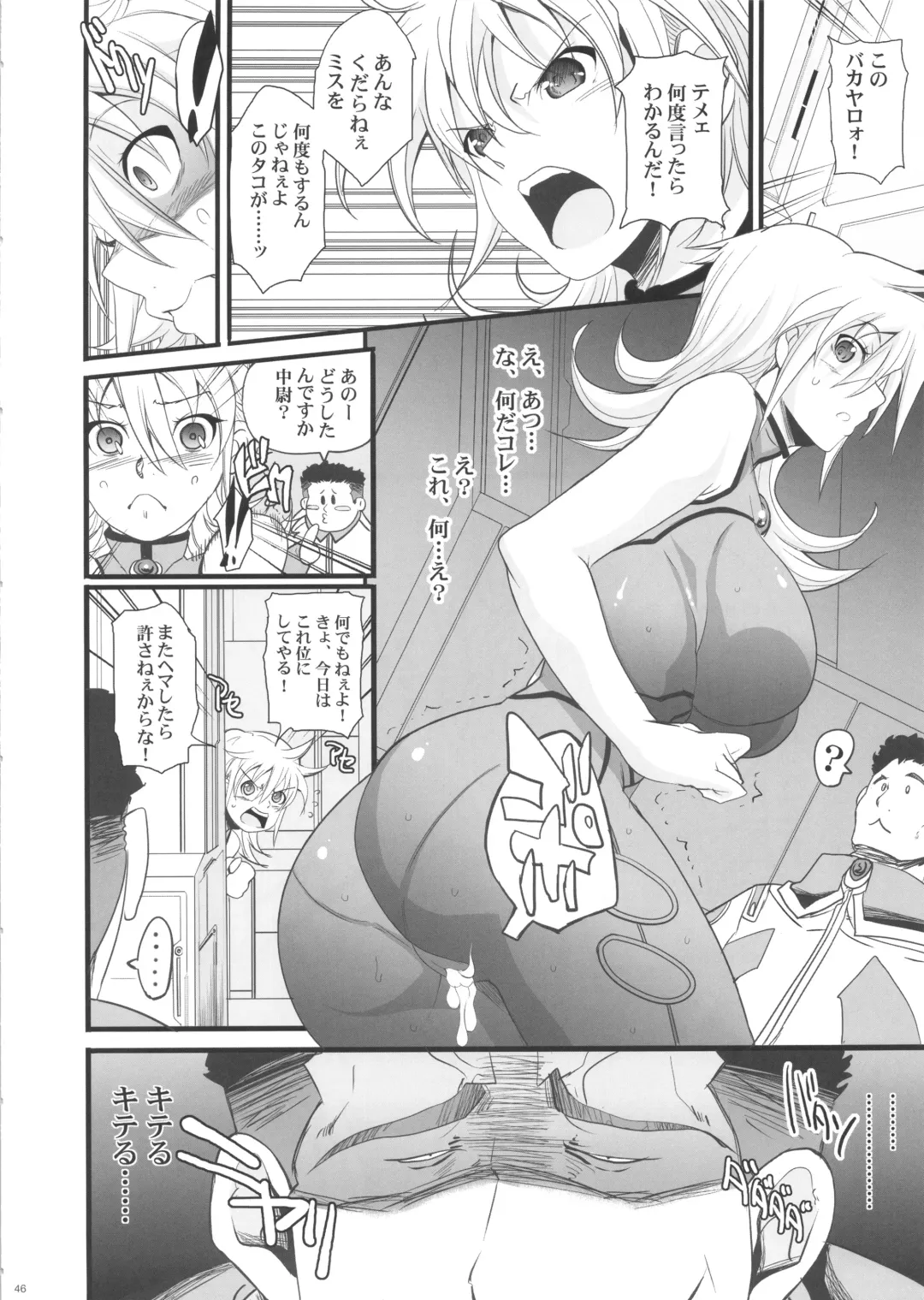 [Chiro] Saiminbon, Atsumemashita! Fhentai.net - Page 46