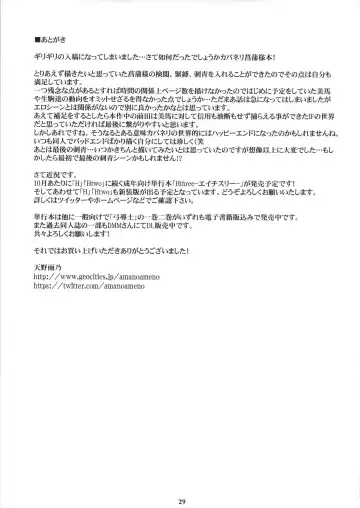 [Amano Ameno] Kinbakujou no AYAME Fhentai - Page 28