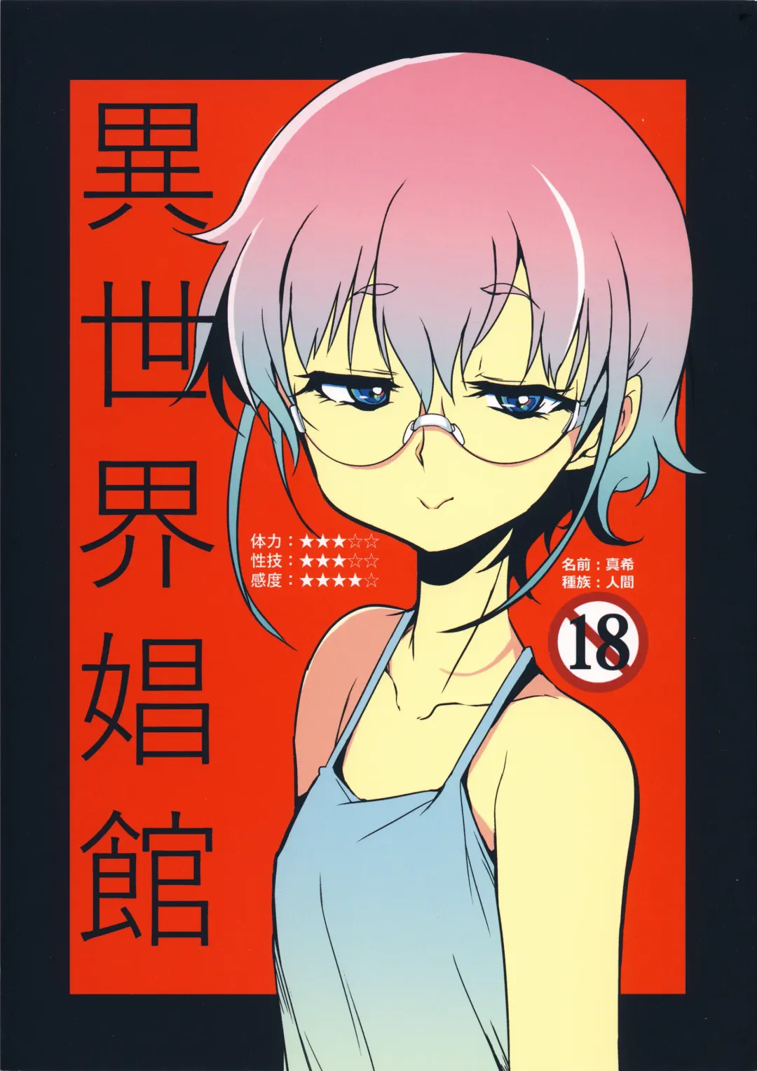 [F4u] Isekai Shoukan Fhentai - Page 1