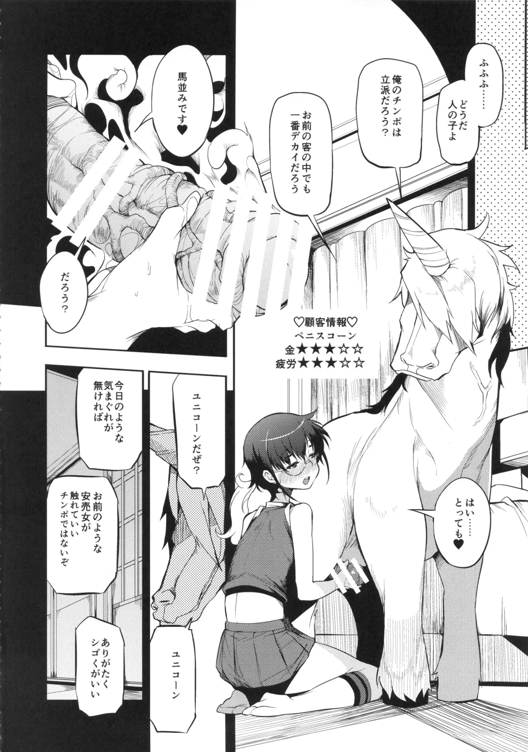 [F4u] Isekai Shoukan Fhentai - Page 15