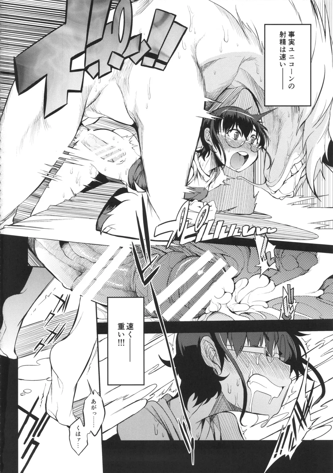 [F4u] Isekai Shoukan Fhentai - Page 23