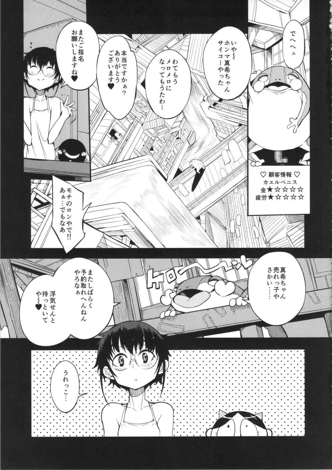[F4u] Isekai Shoukan Fhentai - Page 6