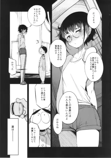 [F4u] Isekai Shoukan Fhentai - Page 8