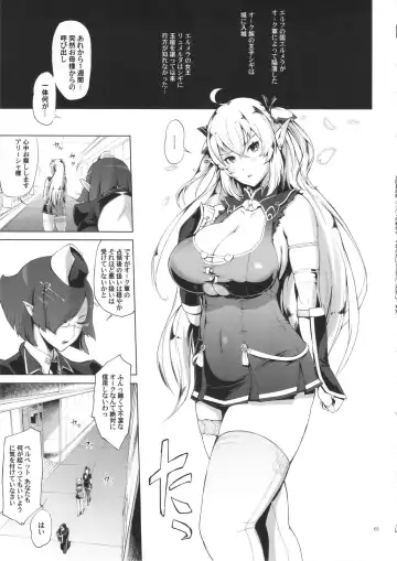 [Yunioshi] Elf no Watashi ga Orc nanka ni Dereru Hazu ga Nai Fhentai - Page 2