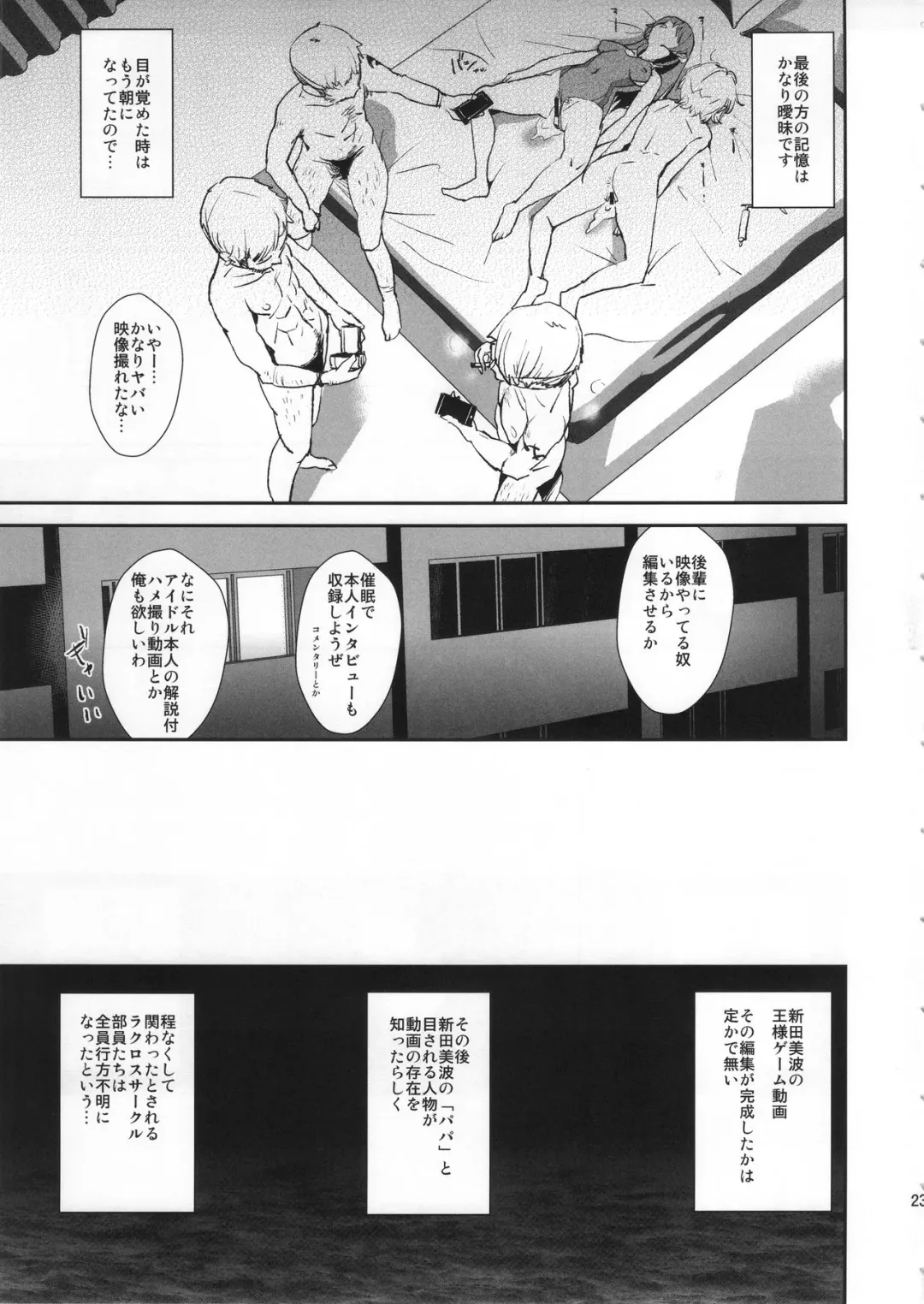 [Dokurosan] Nitta Minami no Saimin Dosukebe Ousama Game Fhentai - Page 22