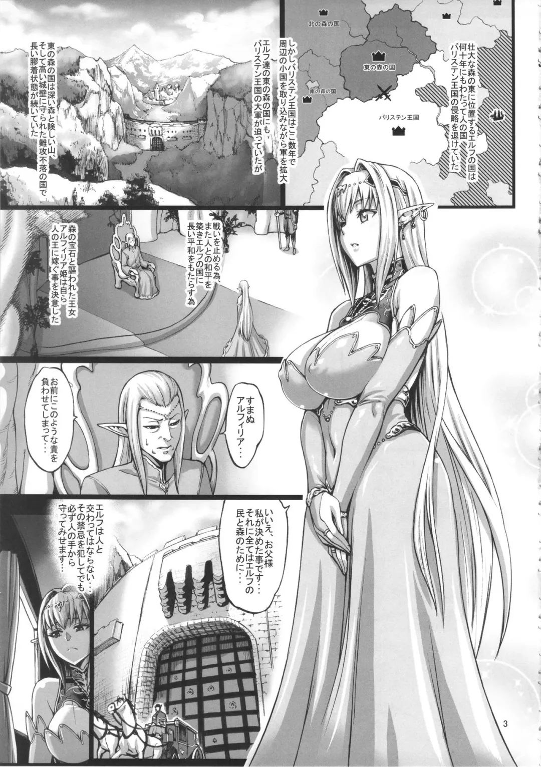 [Neromashin] Houjou no Reizoku Elf 2 Fhentai - Page 4