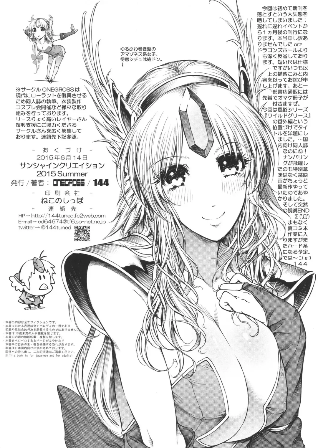 [144] RIESZ&FASHION7 Fhentai - Page 13