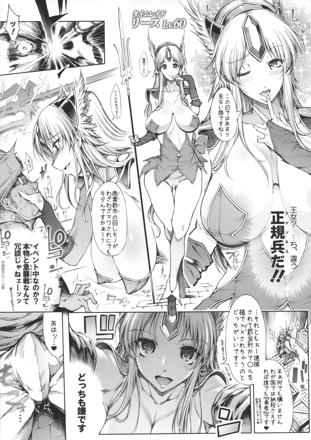 [144] RIESZ&FASHION7 Fhentai - Page 4