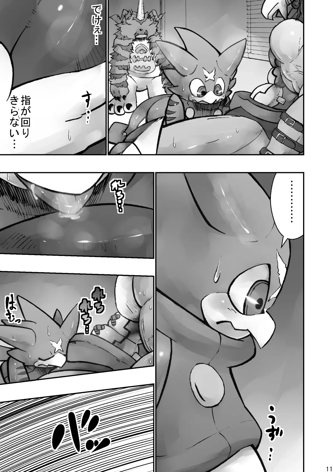 [Ekataraf] X-tales Fhentai.net - Page 11