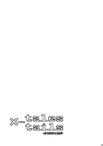 [Ekataraf] X-tales Fhentai.net - Page 33