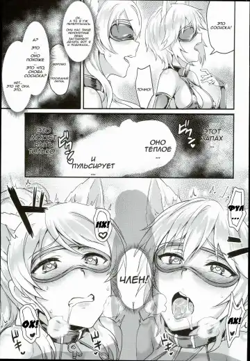 [Puyocha] Russian Chaku Ero Pet Club Fhentai.net - Page 13