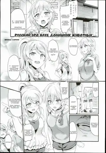 [Puyocha] Russian Chaku Ero Pet Club Fhentai.net - Page 3