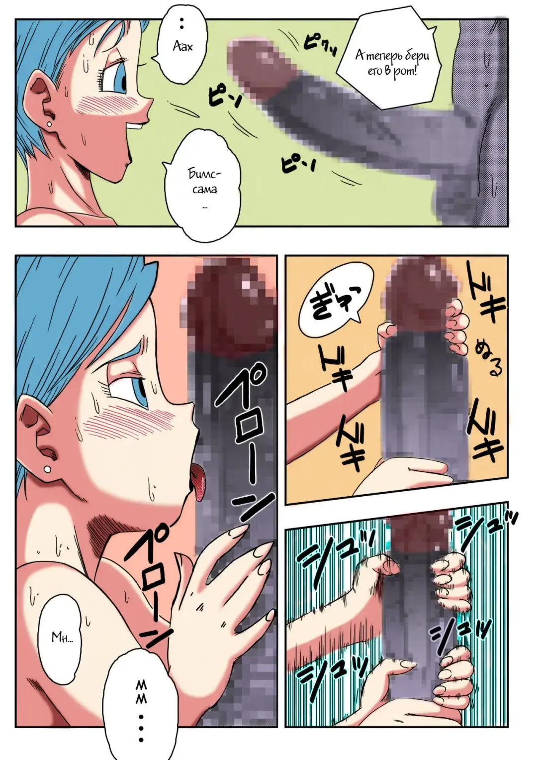 [Yamamoto] Bulma ga Chikyuu o Sukuu! Fhentai.net - Page 12