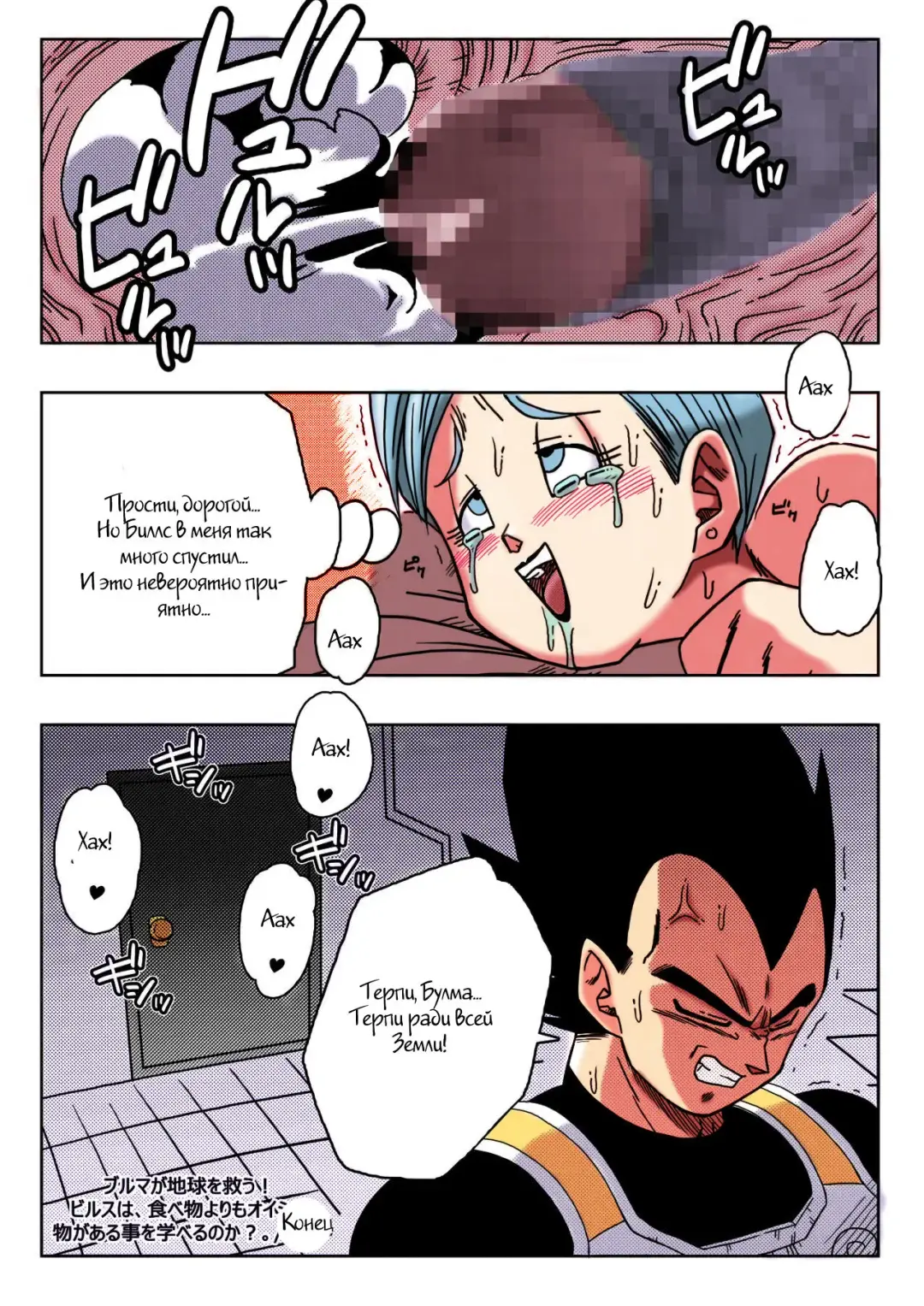 [Yamamoto] Bulma ga Chikyuu o Sukuu! Fhentai.net - Page 22