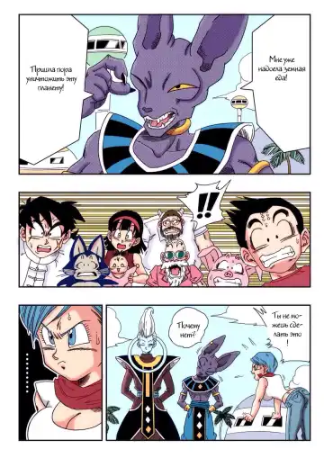 [Yamamoto] Bulma ga Chikyuu o Sukuu! Fhentai.net - Page 2