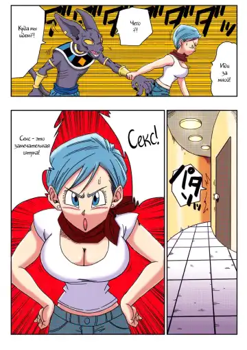 [Yamamoto] Bulma ga Chikyuu o Sukuu! Fhentai.net - Page 3