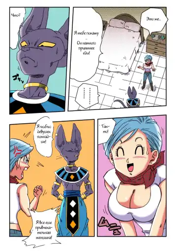 [Yamamoto] Bulma ga Chikyuu o Sukuu! Fhentai.net - Page 4