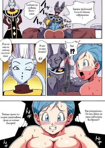 [Yamamoto] Bulma ga Chikyuu o Sukuu! Fhentai.net - Page 14