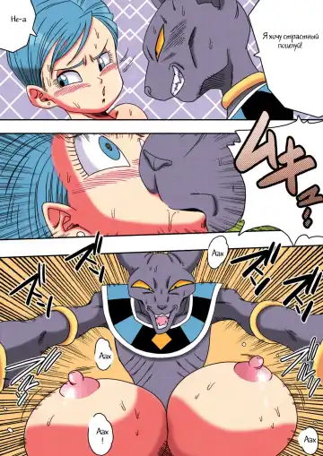 [Yamamoto] Bulma ga Chikyuu o Sukuu! Fhentai.net - Page 19