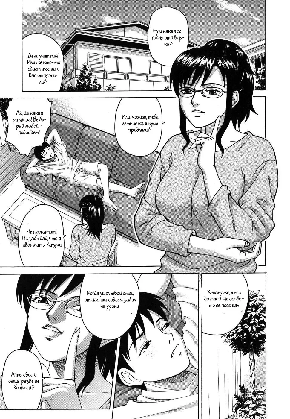 [Kitani Sai] Shitsuraku Aroma | Lost Aroma Fhentai - Page 1