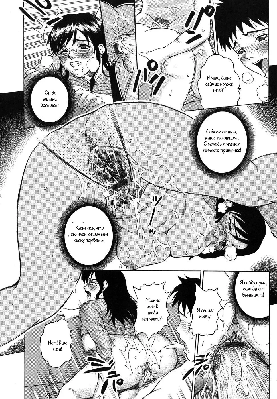 [Kitani Sai] Shitsuraku Aroma | Lost Aroma Fhentai - Page 16