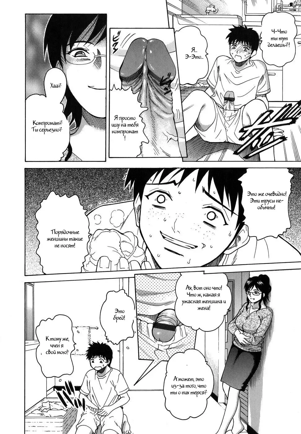 [Kitani Sai] Shitsuraku Aroma | Lost Aroma Fhentai - Page 6