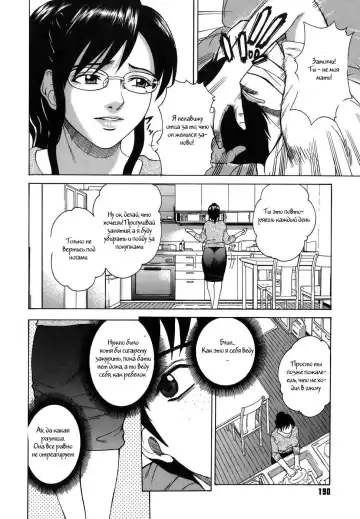 [Kitani Sai] Shitsuraku Aroma | Lost Aroma Fhentai - Page 2