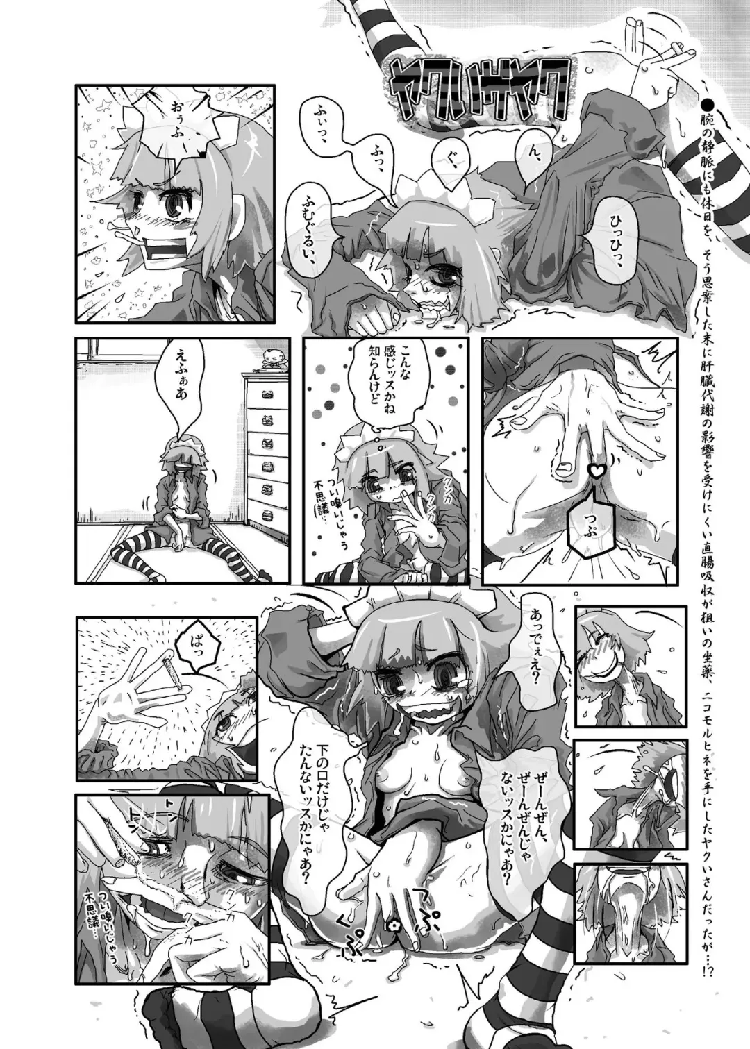 [Doru Riheko] Angelic Conversation Fhentai - Page 14