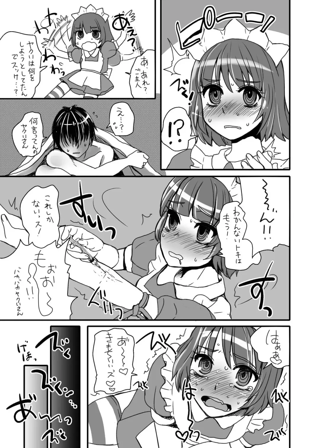 [Doru Riheko] Angelic Conversation Fhentai - Page 3