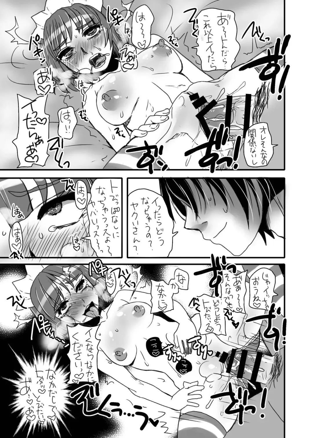 [Doru Riheko] Angelic Conversation Fhentai - Page 9