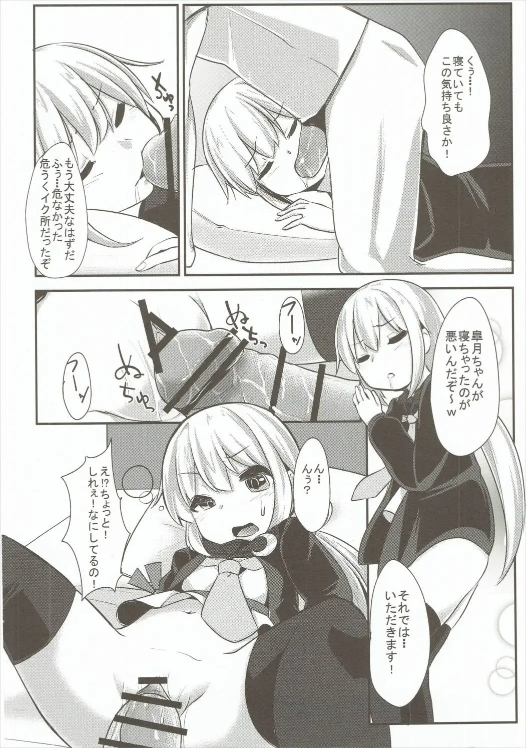 [Sorawa Reo] Satsuki-chan to Ecchi na 1-nichi Fhentai - Page 15