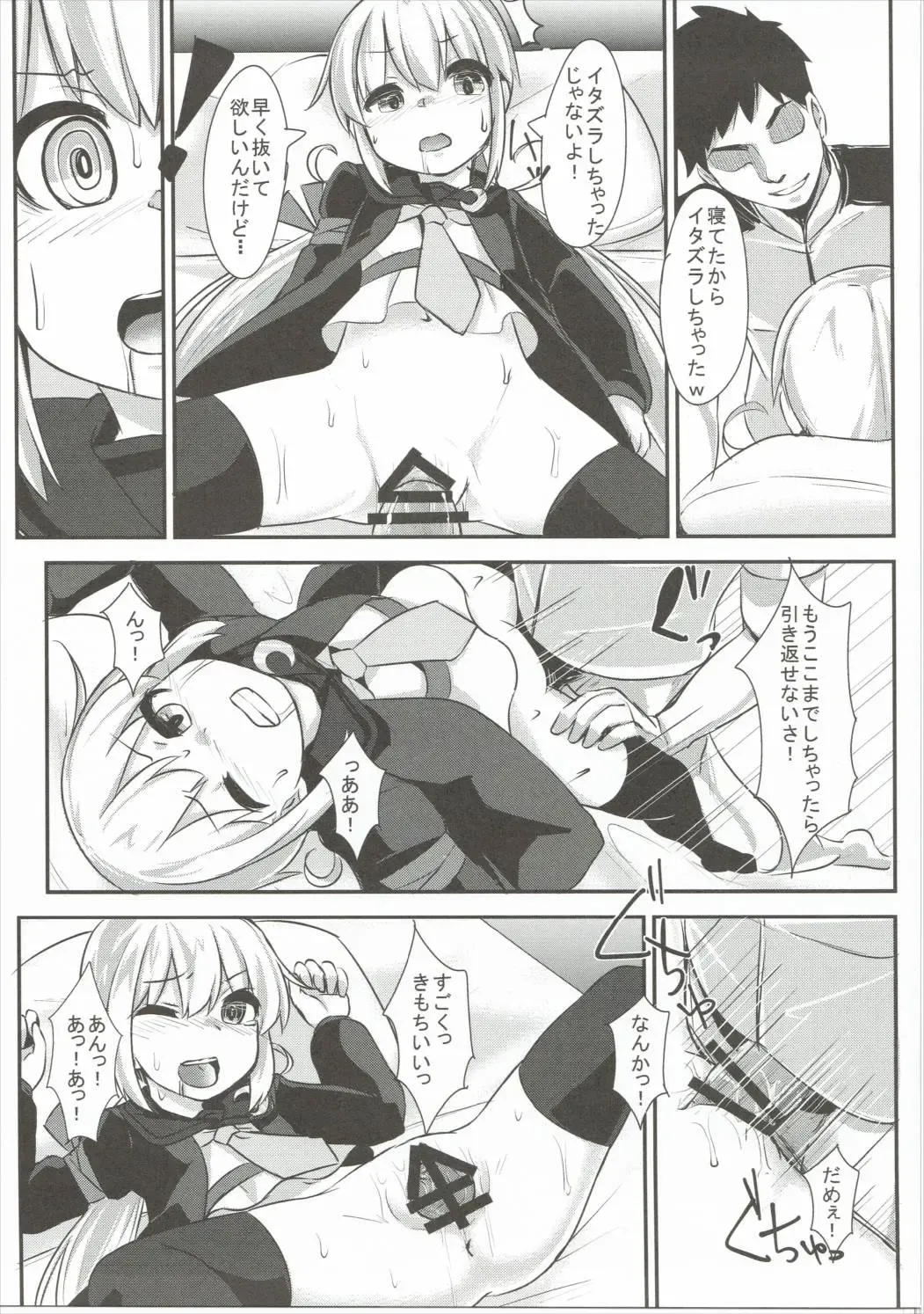 [Sorawa Reo] Satsuki-chan to Ecchi na 1-nichi Fhentai - Page 16