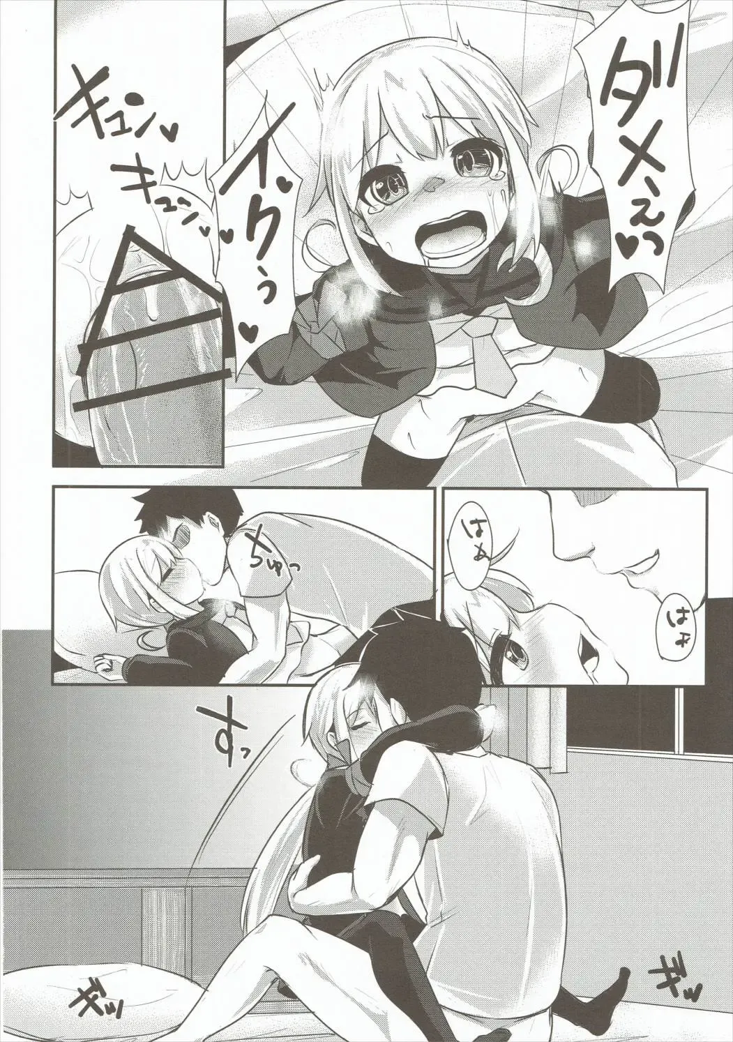 [Sorawa Reo] Satsuki-chan to Ecchi na 1-nichi Fhentai - Page 17