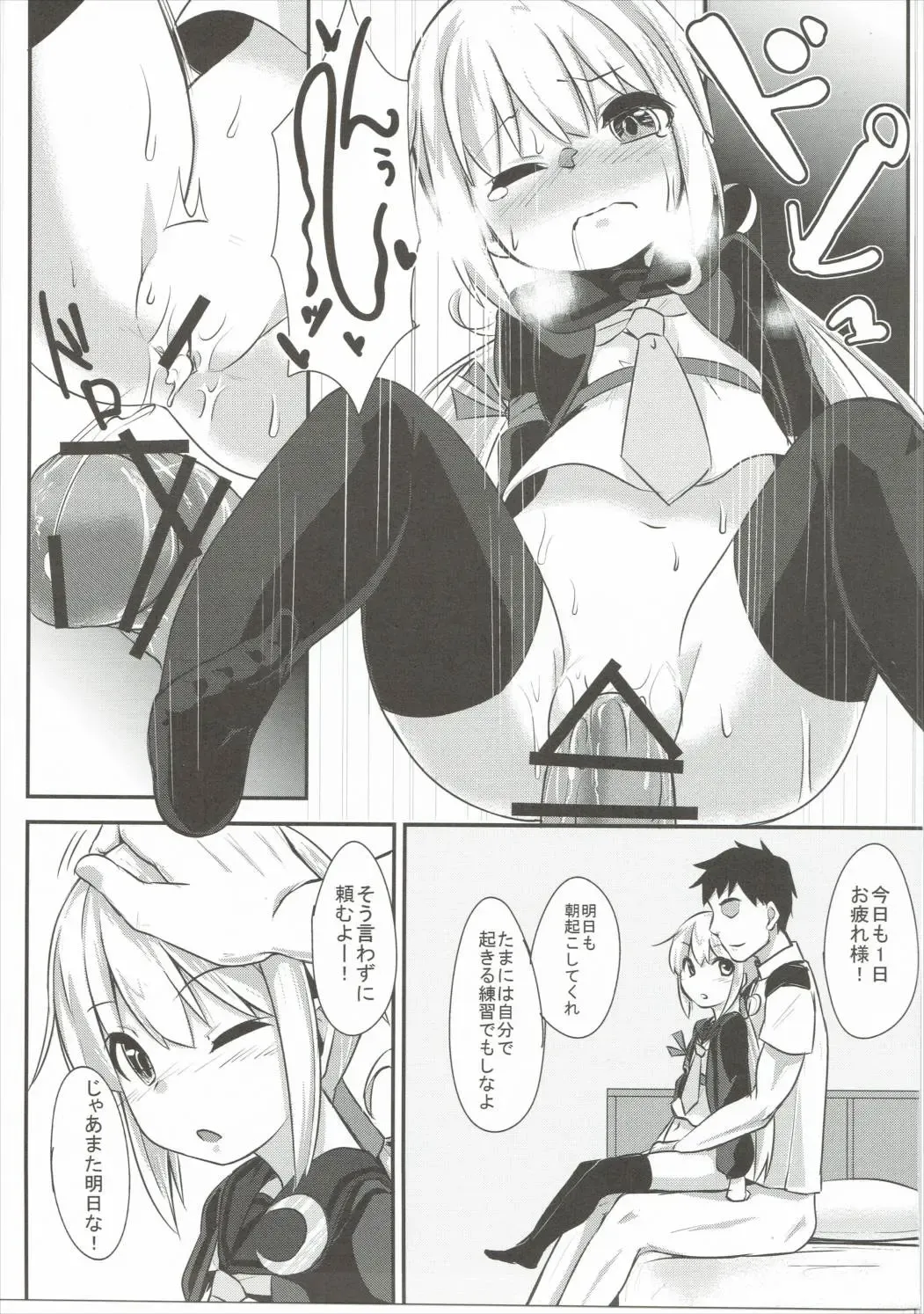 [Sorawa Reo] Satsuki-chan to Ecchi na 1-nichi Fhentai - Page 20