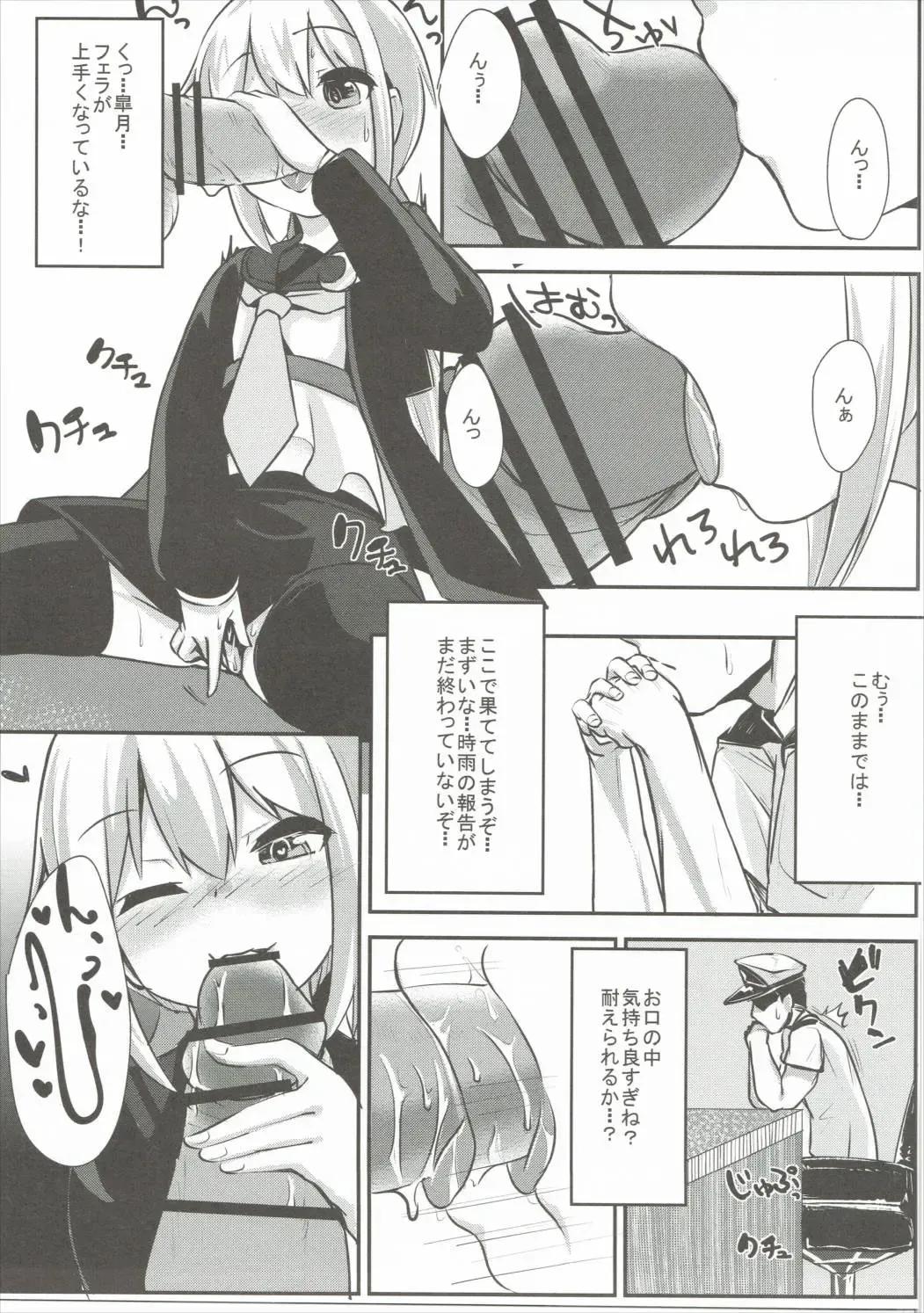 [Sorawa Reo] Satsuki-chan to Ecchi na 1-nichi Fhentai - Page 8