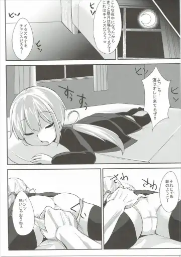 [Sorawa Reo] Satsuki-chan to Ecchi na 1-nichi Fhentai - Page 12