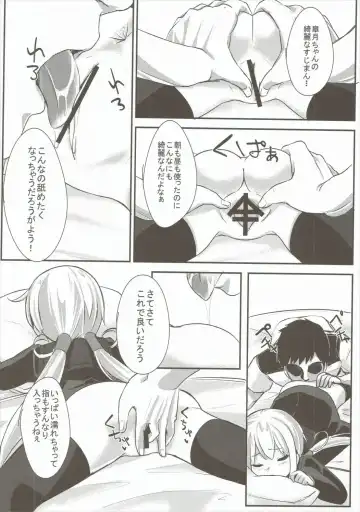 [Sorawa Reo] Satsuki-chan to Ecchi na 1-nichi Fhentai - Page 13