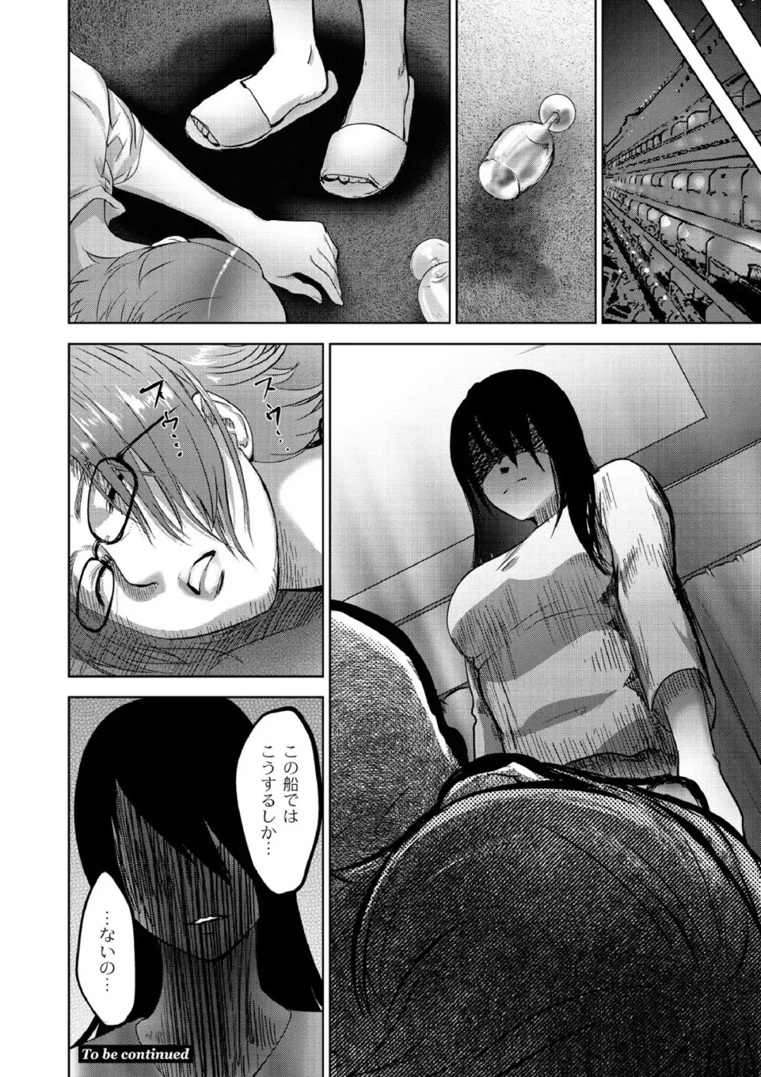 [Pink Taro] 豪華客船ツアー～狩られる女たち～vol.5 Fhentai - Page 24