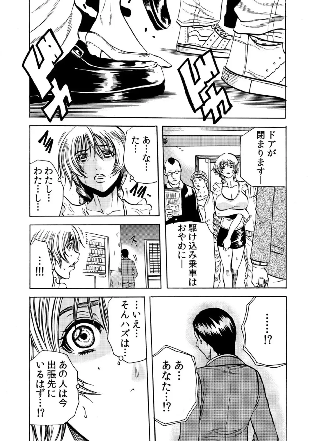 [Tachibana Naoki] Hitozuma Ingoku ~Kyousei-teki ni Choukyou Kaihatsu Sareru Karada~ 2 Fhentai - Page 25