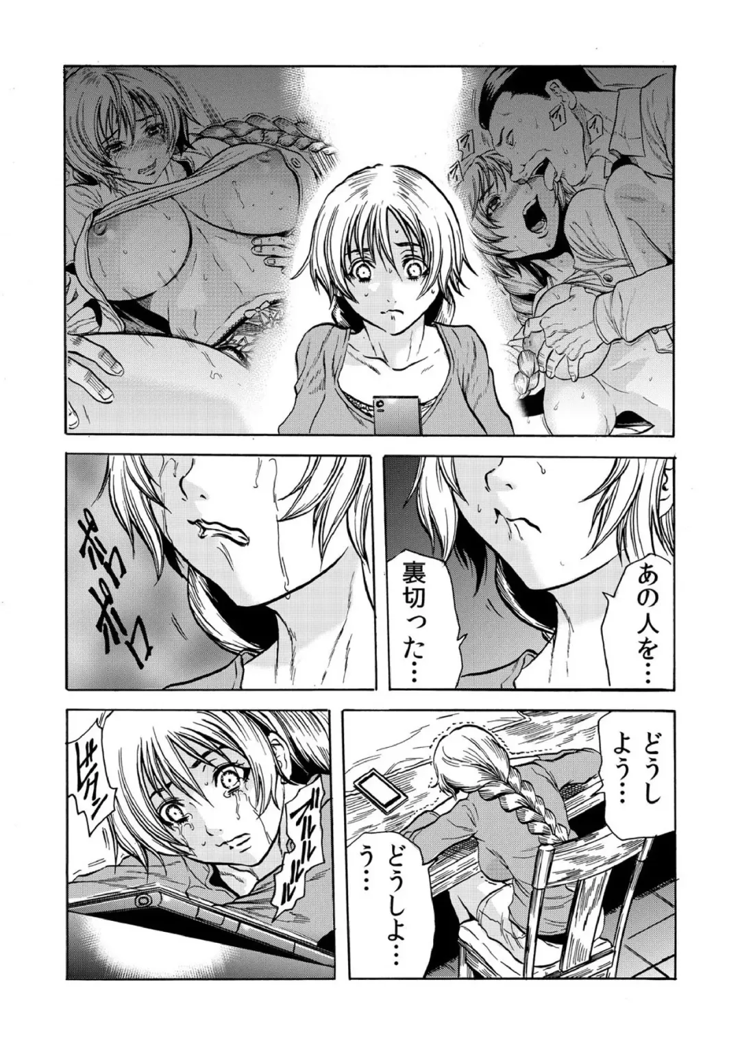 [Tachibana Naoki] Hitozuma Ingoku ~Kyousei-teki ni Choukyou Kaihatsu Sareru Karada~ 2 Fhentai - Page 3