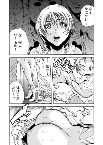 [Tachibana Naoki] Hitozuma Ingoku ~Kyousei-teki ni Choukyou Kaihatsu Sareru Karada~ 2 Fhentai.net - Page 15