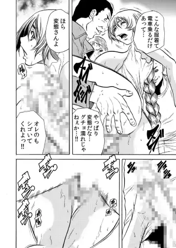 [Tachibana Naoki] Hitozuma Ingoku ~Kyousei-teki ni Choukyou Kaihatsu Sareru Karada~ 2 Fhentai.net - Page 23