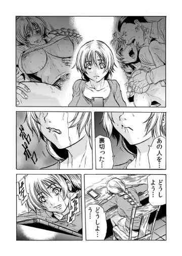 [Tachibana Naoki] Hitozuma Ingoku ~Kyousei-teki ni Choukyou Kaihatsu Sareru Karada~ 2 Fhentai.net - Page 3