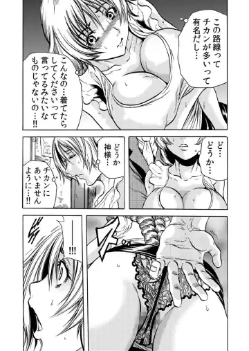 [Tachibana Naoki] Hitozuma Ingoku ~Kyousei-teki ni Choukyou Kaihatsu Sareru Karada~ 2 Fhentai.net - Page 8