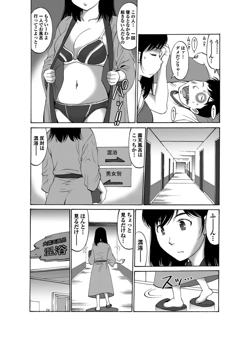 寝取られ温泉３発２日～のぞき客さん、いらっしゃい！～ Fhentai - Page 5